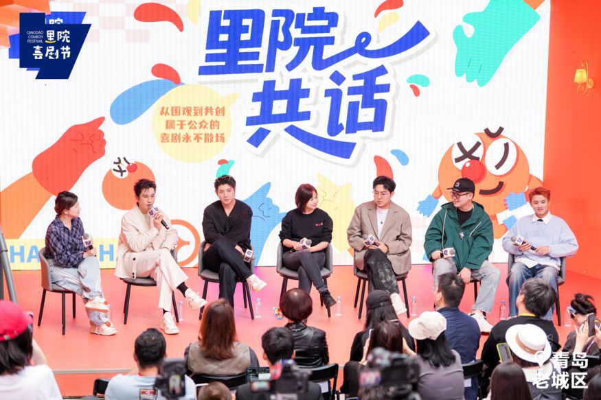 里院喜剧节闭幕，黄晓明邀请喜剧人明年青岛“再笑一场！”