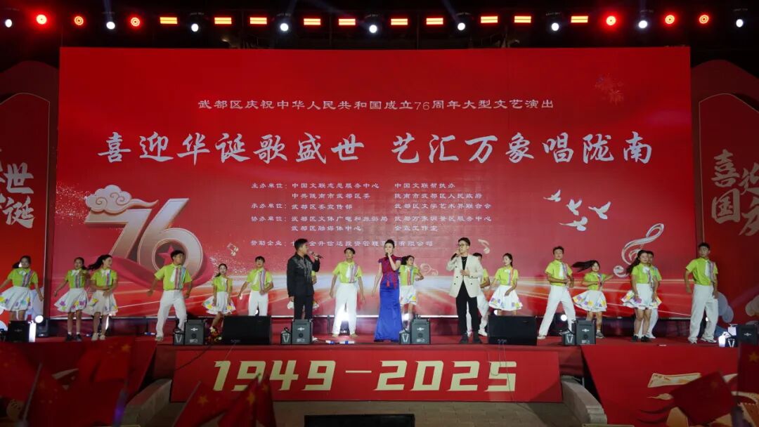甘肃武都：喜迎华诞歌盛世 艺汇万象唱陇南