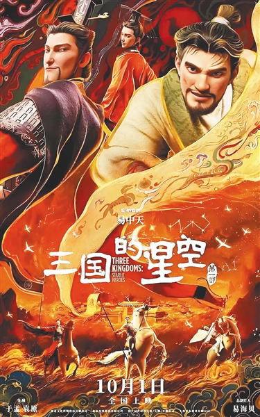 2025年国庆档：欲与大片试比“新”