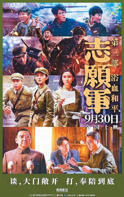《志愿军：浴血和平》：以战止战 珍爱和平