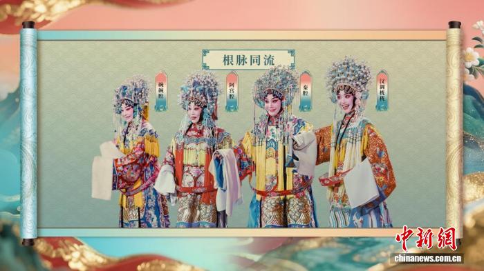 30多个稀有剧种汇聚一堂 探索从小众走向大众之路