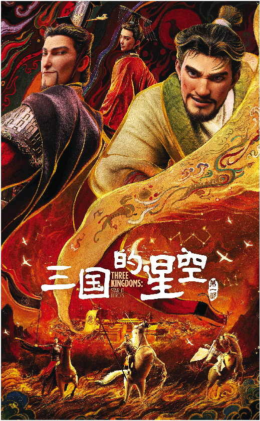重识“三国
