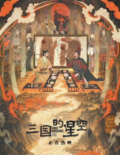 动画电影要继续打好文化牌