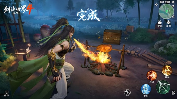 西山居《剑侠世界4:无限》即将首测 开启大江湖时代