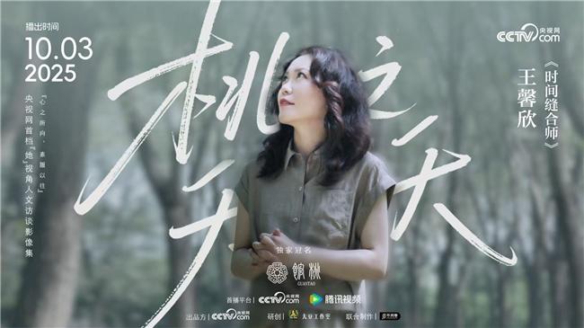 《桃之夭夭》:以当代“她视角”,重释“灼灼其华”的生命诗学