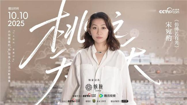 《桃之夭夭》:以当代“她视角”,重释“灼灼其华”的生命诗学