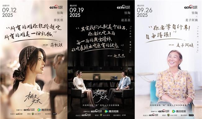 《桃之夭夭》:以当代“她视角”,重释“灼灼其华”的生命诗学