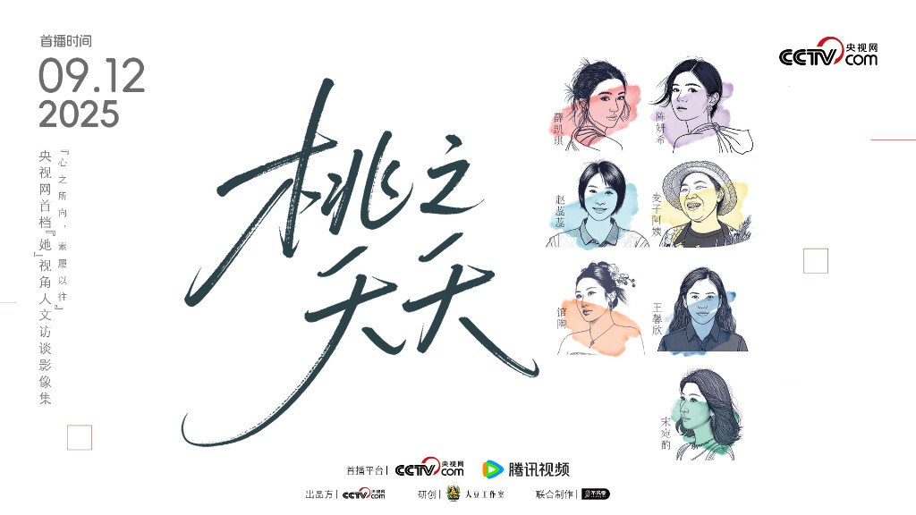 不刻意煽情不激发矛盾,《桃之夭夭》凭什么让人一口气追完6期?