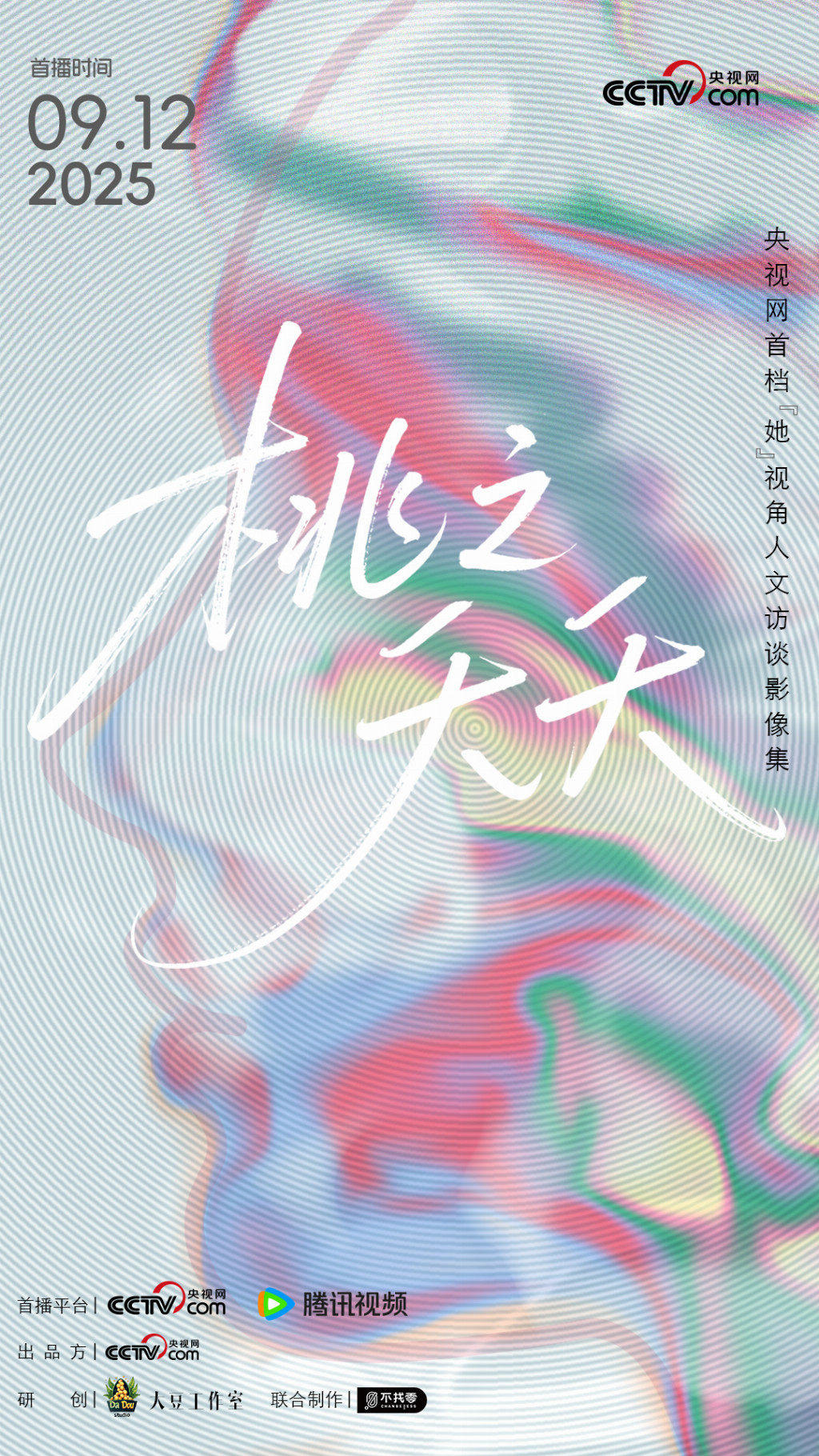 不刻意煽情不激发矛盾,《桃之夭夭》凭什么让人一口气追完6期?