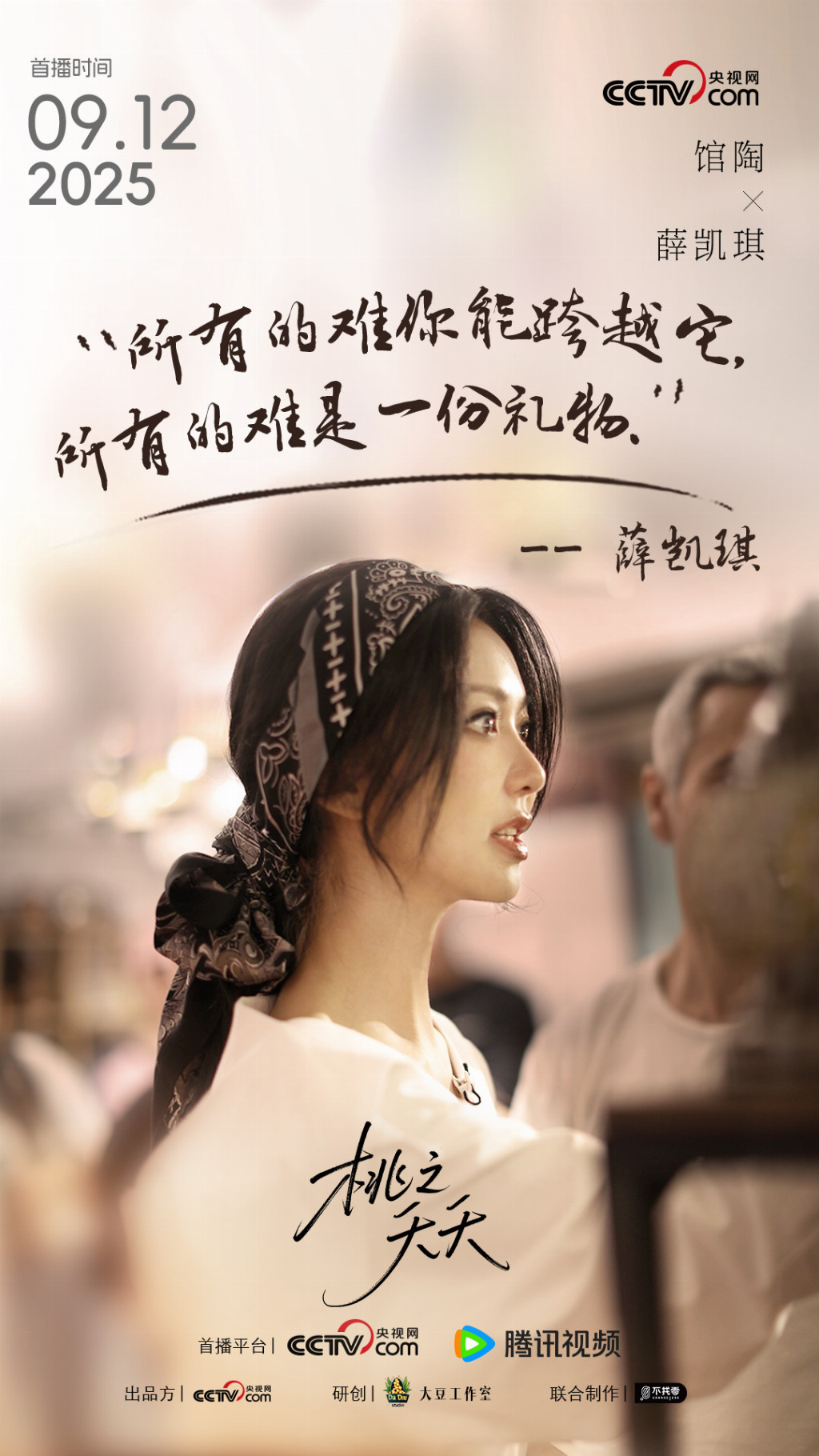 不刻意煽情不激发矛盾,《桃之夭夭》凭什么让人一口气追完6期?