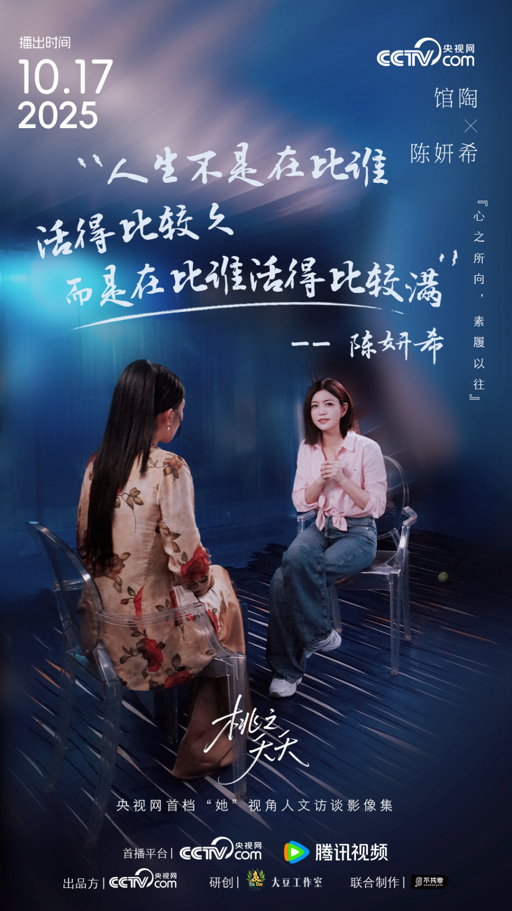 不刻意煽情不激发矛盾,《桃之夭夭》凭什么让人一口气追完6期?