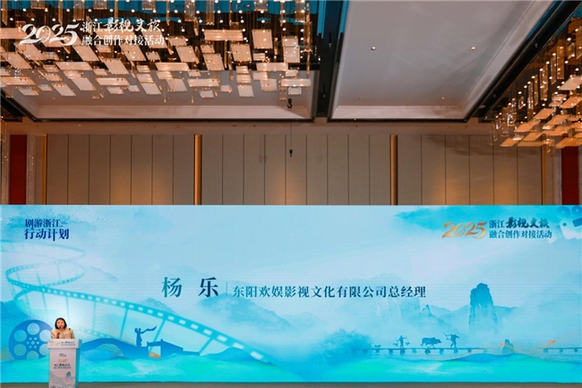 杨乐:探索“影视+非遗+文旅”融合,构建影旅共生新生态 杨乐:探索“影视+非遗+文旅”融合,构建影旅共生新生态