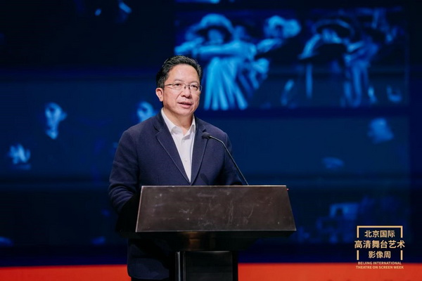 “2025北京国际高清舞台艺术影像周”在京启幕:数字赋能舞台艺术 影像驱动传统焕新 “2025北京国际高清舞台艺术影像周”在京启幕:数字赋能舞台艺术 影像驱动传统焕新