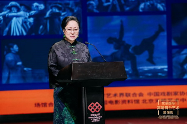 “2025北京国际高清舞台艺术影像周”在京启幕:数字赋能舞台艺术 影像驱动传统焕新 “2025北京国际高清舞台艺术影像周”在京启幕:数字赋能舞台艺术 影像驱动传统焕新