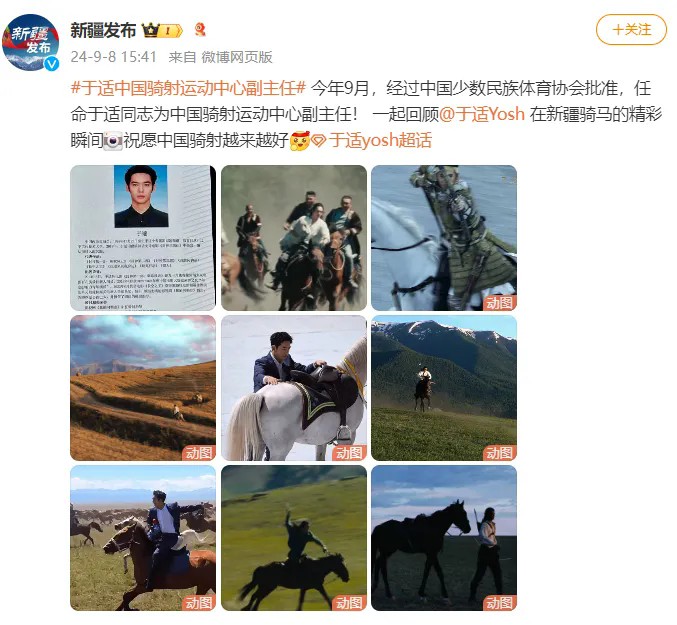 于适：以影视作品生动演绎骑射文化