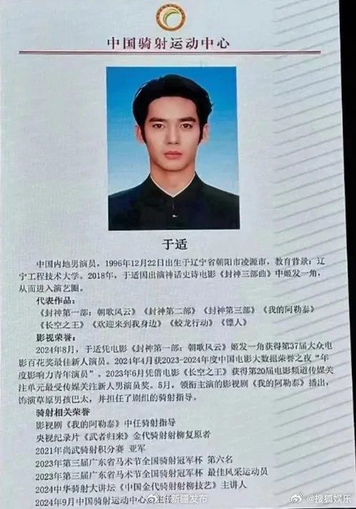 于适：以影视作品生动演绎骑射文化