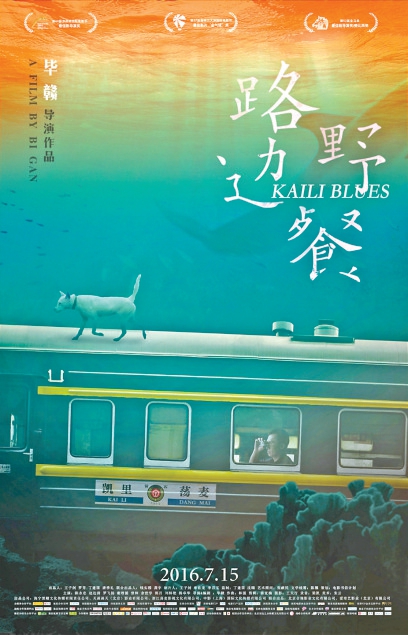 新生代中国导演的彷徨与希望