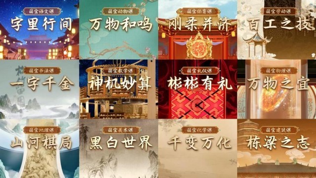 《寻找国宝传颂人——2025中国国宝大会》开启跨学科文明探索 以青春语态讲述国宝故事 微信图片_20251111154621