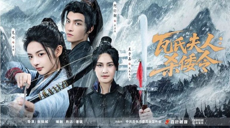 《瓦氏夫人:杀倭令》扎根文化土壤,女性力量绽放长久生命力 《瓦氏夫人:杀倭令》扎根文化土壤,女性力量绽放长久生命力