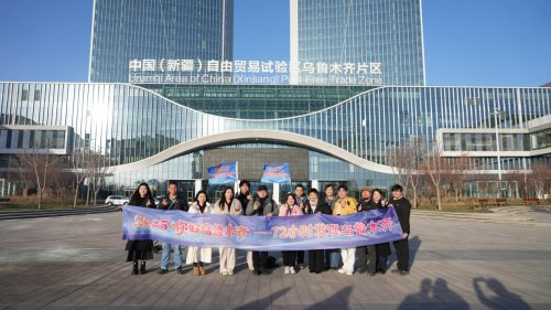 “2025你好乌鲁木齐”:72小时发现之旅,解锁城市多元魅力 “2025你好乌鲁木齐”:72小时发现之旅,解锁城市多元魅力