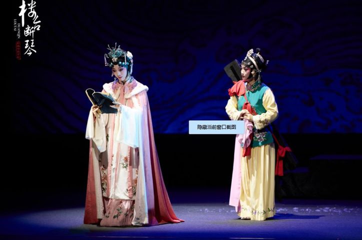 新编传统京剧《楼台断琴》沪上首演