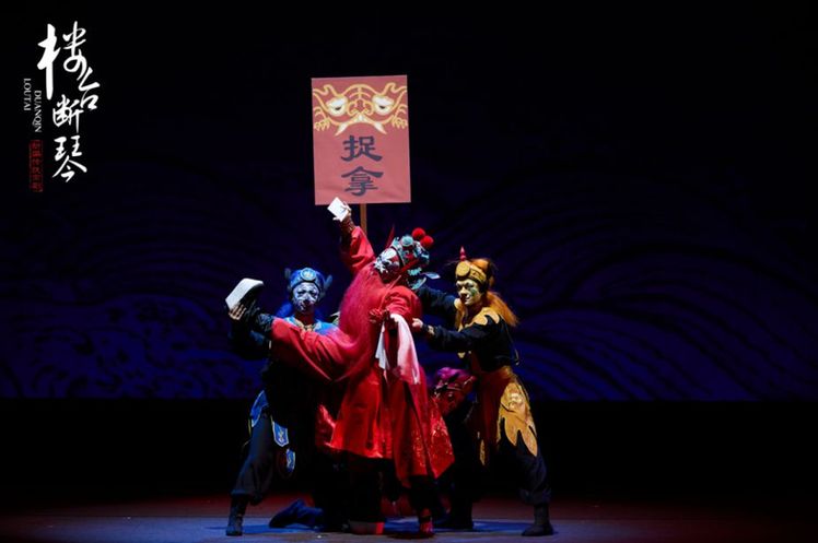 新编传统京剧《楼台断琴》沪上首演