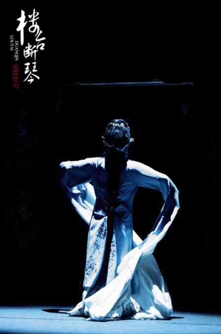 新编传统京剧《楼台断琴》沪上首演