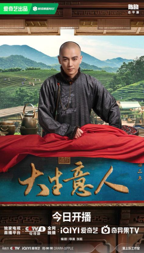 《大生意人》“钞”燃开播,看“钞”级玩家奔“富”传奇 《大生意人》“钞”燃开播,看“钞”级玩家奔“富”传奇