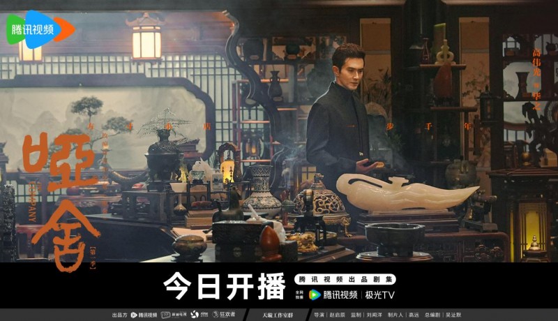 《哑舍》今日开业 高伟光梁靖康解锁古物背后的人心羁绊