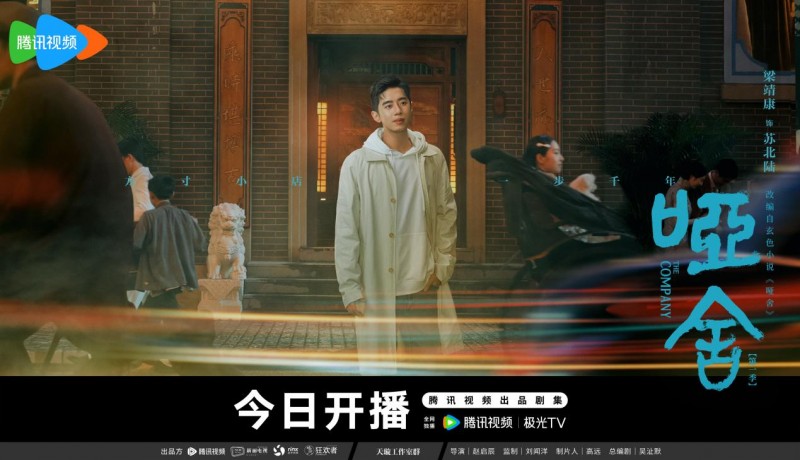 《哑舍》今日开业 高伟光梁靖康解锁古物背后的人心羁绊