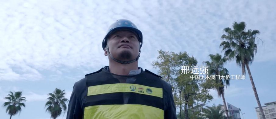 纪录片《澳门大桥》预告片：一座桥背后的故事