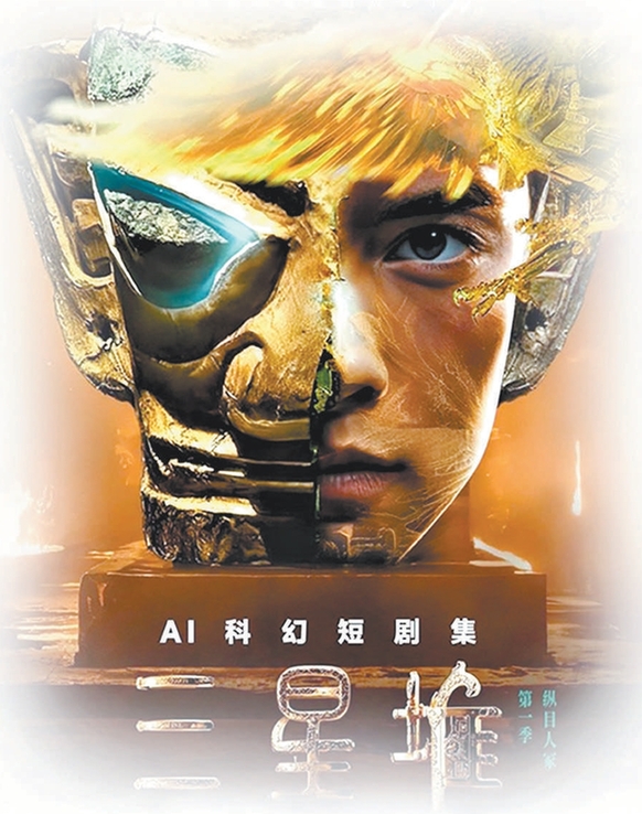 AI正在让“一人剧组”成为现实