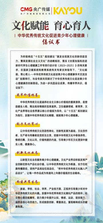 “文化赋能，育心育人”架设国潮文化和青少年之间的桥梁