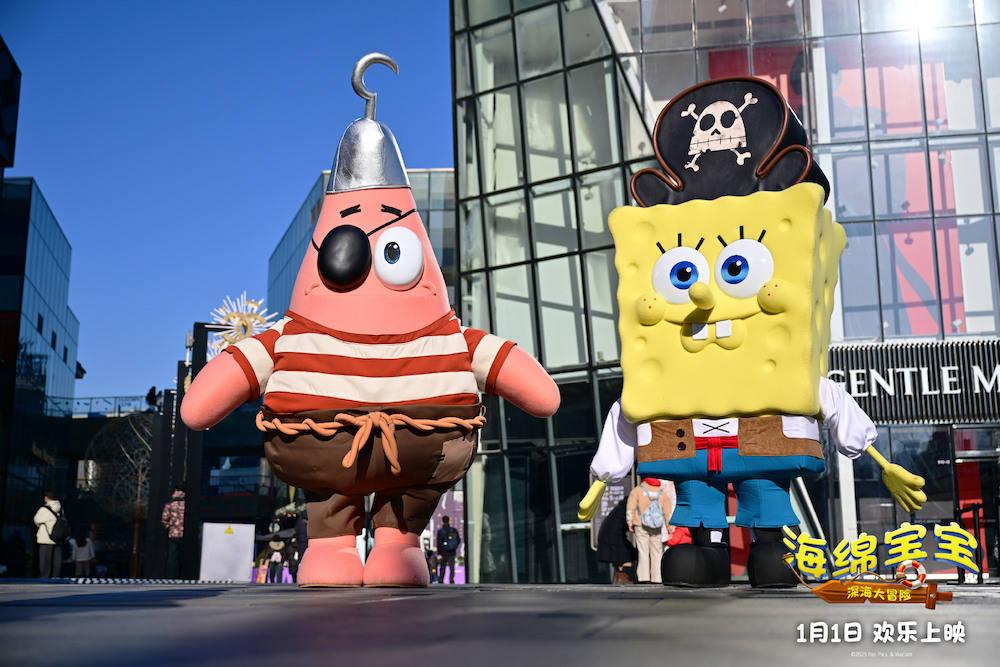 《海绵宝宝:深海大冒险》点亮快乐发光球仪式拉满迎新年