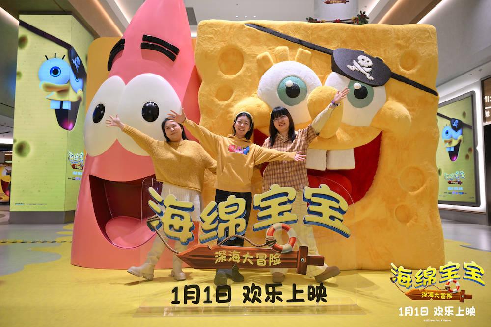 《海绵宝宝:深海大冒险》点亮快乐发光球仪式拉满迎新年