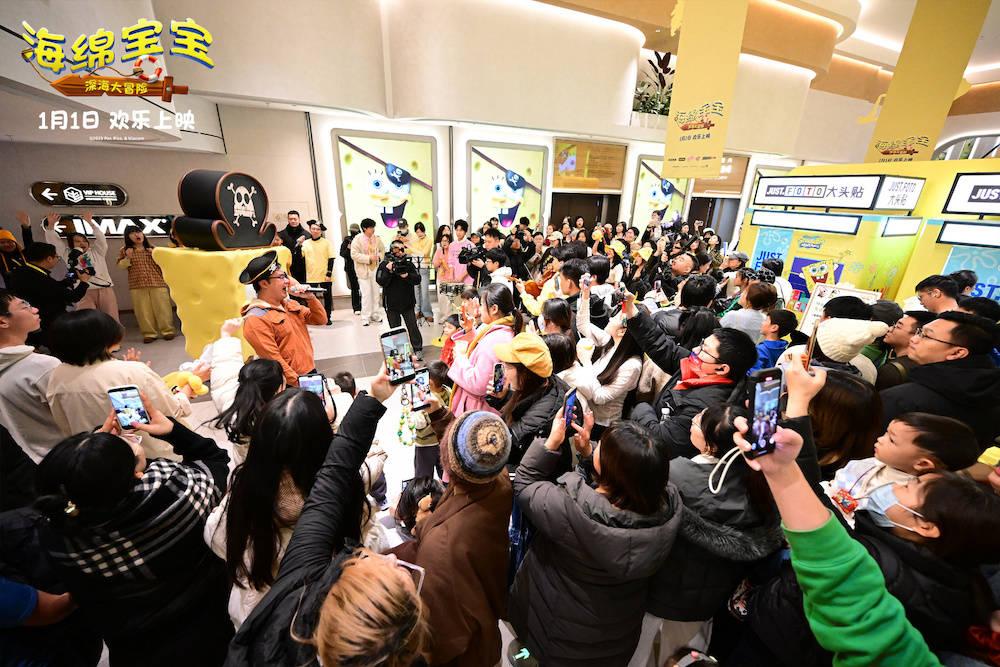 《海绵宝宝:深海大冒险》点亮快乐发光球仪式拉满迎新年