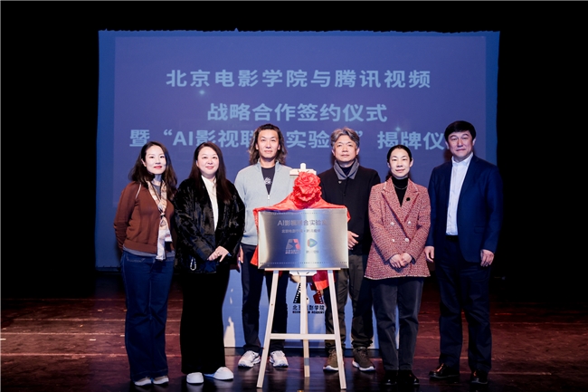 共建“AI影视联合实验室” 产学研协同迈向国际化 共建“AI影视联合实验室” 产学研协同迈向国际化