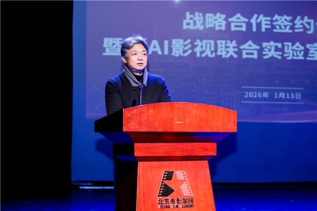 共建“AI影视联合实验室” 产学研协同迈向国际化 共建“AI影视联合实验室” 产学研协同迈向国际化