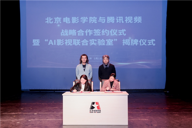 共建“AI影视联合实验室” 产学研协同迈向国际化 共建“AI影视联合实验室” 产学研协同迈向国际化