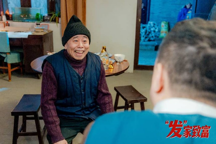 爆笑短剧《“发”家致富》定档除夕日 弘扬传统 笑点与深度齐飞