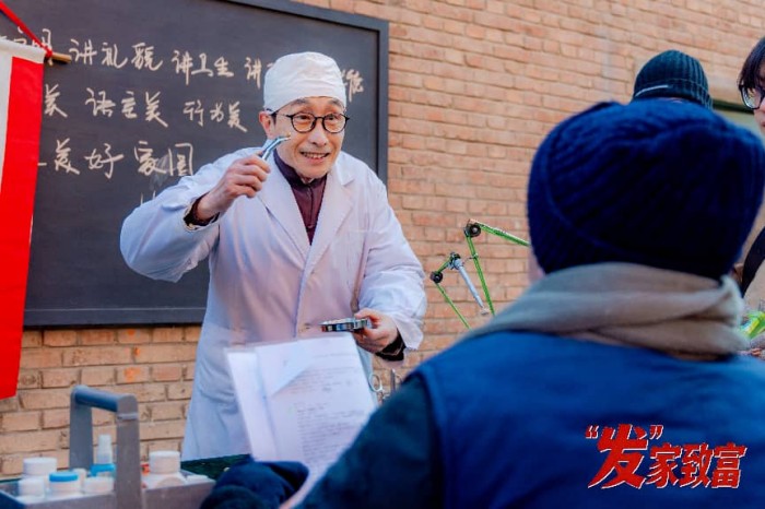 爆笑短剧《“发”家致富》定档除夕日 弘扬传统 笑点与深度齐飞