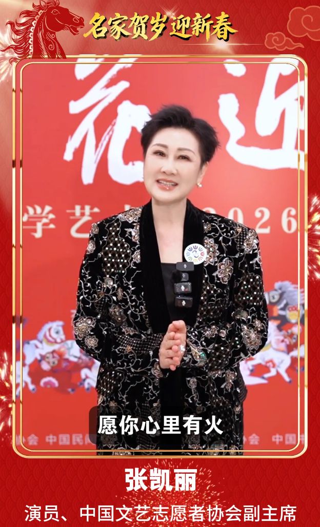 刘兰芳、周深、龚俊、李云霄……群星贺岁迎马年 光明网携三十余位文艺工作者拜年啦 刘兰芳、周深、龚俊、李云霄……群星贺岁迎马年 光明网携三十余位文艺工作者拜年啦