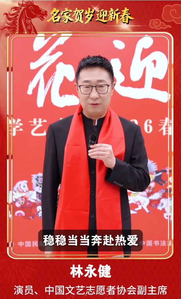 刘兰芳、周深、龚俊、李云霄……群星贺岁迎马年 光明网携三十余位文艺工作者拜年啦 刘兰芳、周深、龚俊、李云霄……群星贺岁迎马年 光明网携三十余位文艺工作者拜年啦