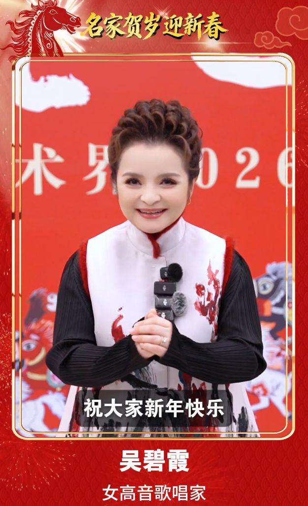 刘兰芳、周深、龚俊、李云霄……群星贺岁迎马年 光明网携三十余位文艺工作者拜年啦 刘兰芳、周深、龚俊、李云霄……群星贺岁迎马年 光明网携三十余位文艺工作者拜年啦