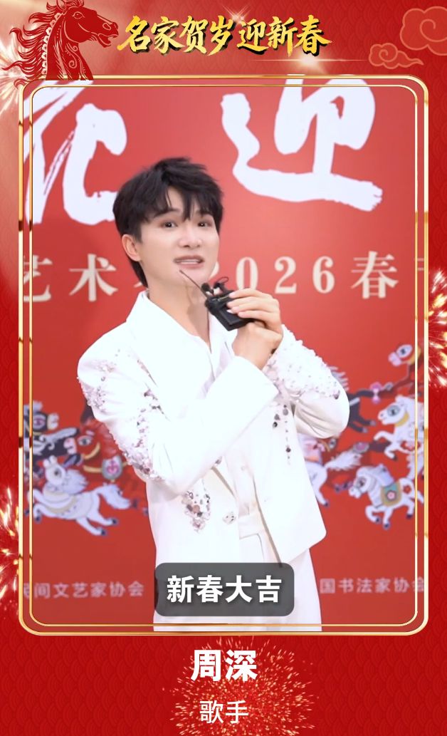 刘兰芳、周深、龚俊、李云霄……群星贺岁迎马年 光明网携三十余位文艺工作者拜年啦 刘兰芳、周深、龚俊、李云霄……群星贺岁迎马年 光明网携三十余位文艺工作者拜年啦