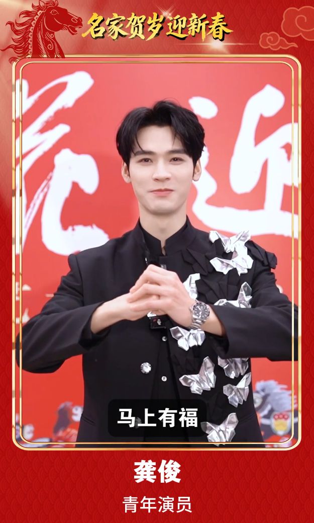 刘兰芳、周深、龚俊、李云霄……群星贺岁迎马年 光明网携三十余位文艺工作者拜年啦 刘兰芳、周深、龚俊、李云霄……群星贺岁迎马年 光明网携三十余位文艺工作者拜年啦