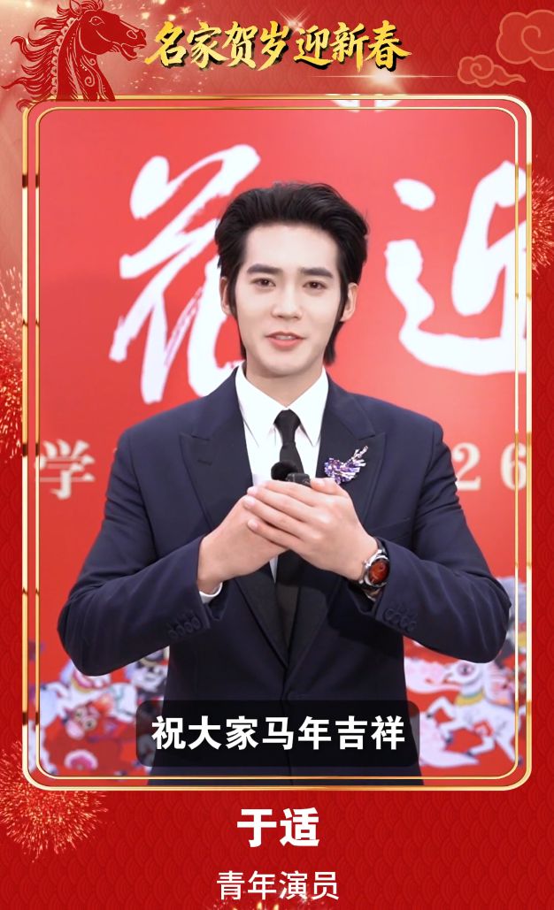 刘兰芳、周深、龚俊、李云霄……群星贺岁迎马年 光明网携三十余位文艺工作者拜年啦 刘兰芳、周深、龚俊、李云霄……群星贺岁迎马年 光明网携三十余位文艺工作者拜年啦