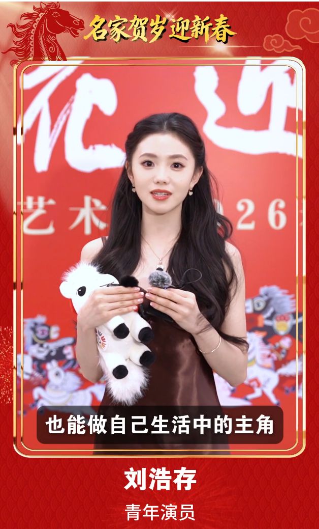 刘兰芳、周深、龚俊、李云霄……群星贺岁迎马年 光明网携三十余位文艺工作者拜年啦 刘兰芳、周深、龚俊、李云霄……群星贺岁迎马年 光明网携三十余位文艺工作者拜年啦