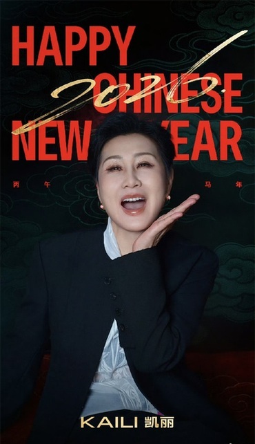 张凯丽刷屏春节档!9台晚会12个节目全能驾驭