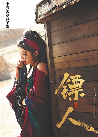 传统功夫美学的复归